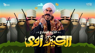 أجور خيالية لنجوم الفن في دراما رمضان.. تعرف عليها  