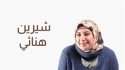 شيرين هنائي | روائية مصرية تكتب في الرعب الفلسفي