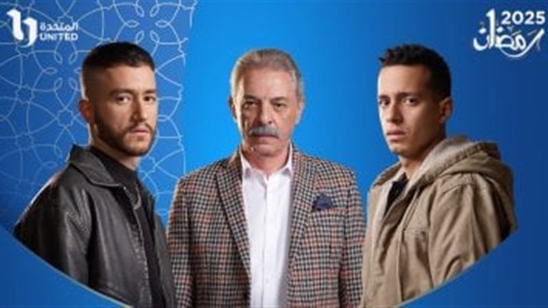 مسلسل ولاد شمس