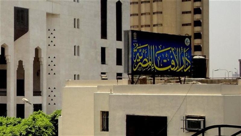 دار الإفتاء المصرية