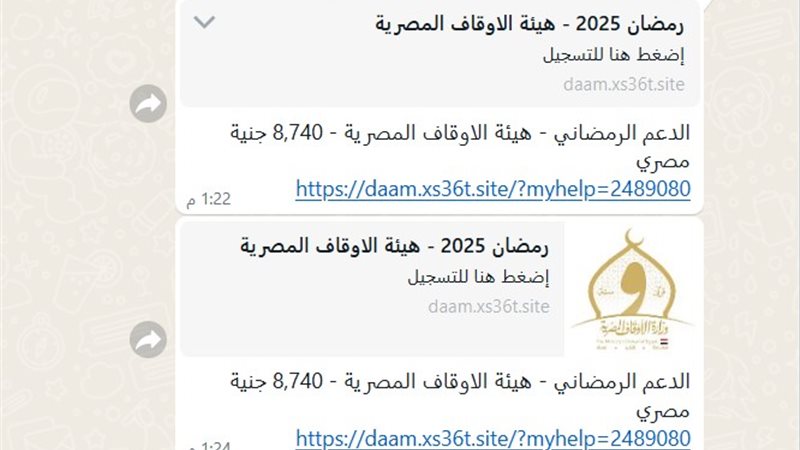 روابط إلكترونية مشبوهة