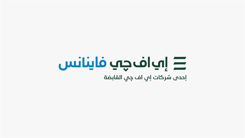 اي اف جي
