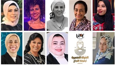 بالصور.. قرينة الرئيس تكرم 19 سيدة خلال احتفالية «المرأة المصرية أيقونة النجاح»