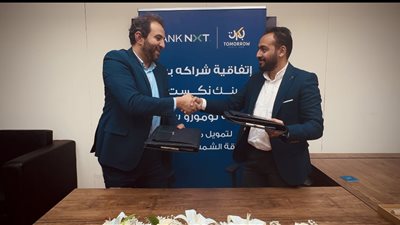 بنك نكست يعلن توقيع بروتوكول مع 