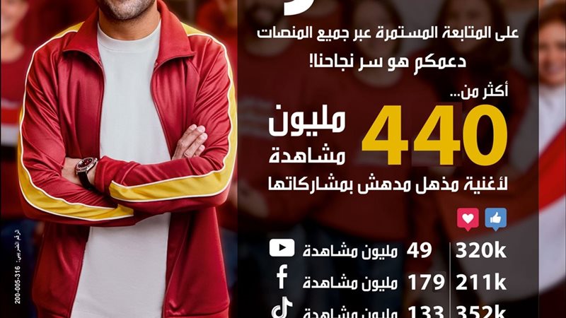 مصر