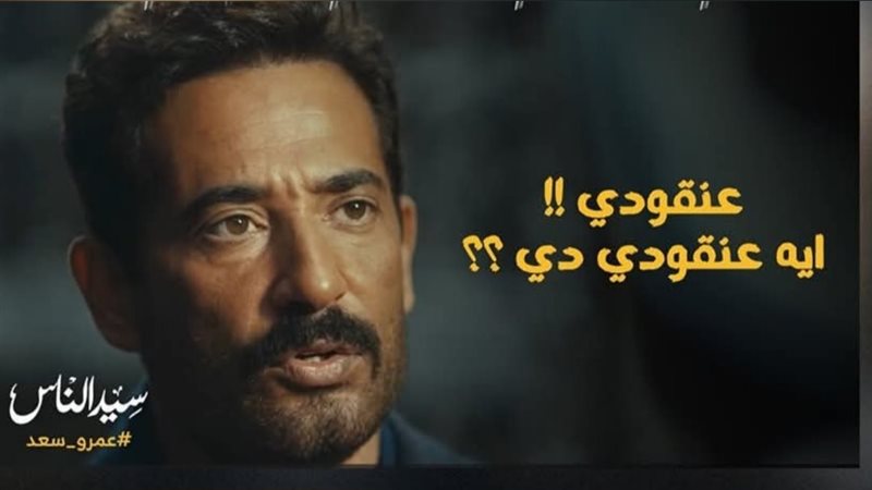 مسلسل سيد الناس رمضان