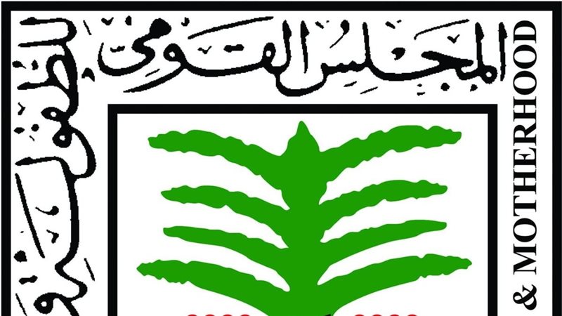 المجلس القومي للطفولة