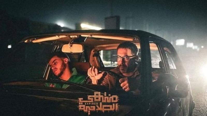 منتهي الصلاحية رمضان