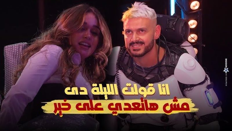 نور إيهاب في رامز