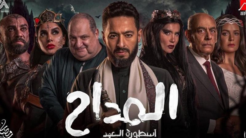 مسلسل المداح_ أسطورة