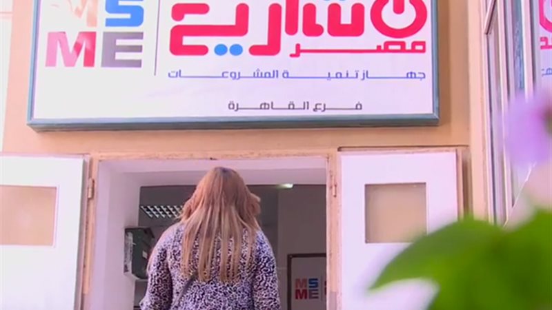 مشروعات المرأة