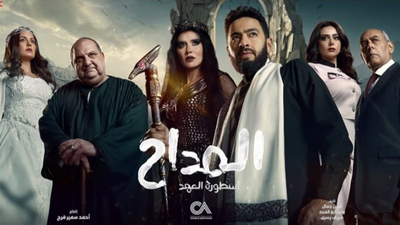 المداح 5 الحلقة 18