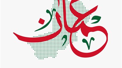 «صنع في عمان» يواصل استكشافه للصناعات العمانية الرائدة