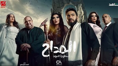 المداح 5 الحلقة 23.. خطة عابرة للزمن بين صابر والشيخ جاد 