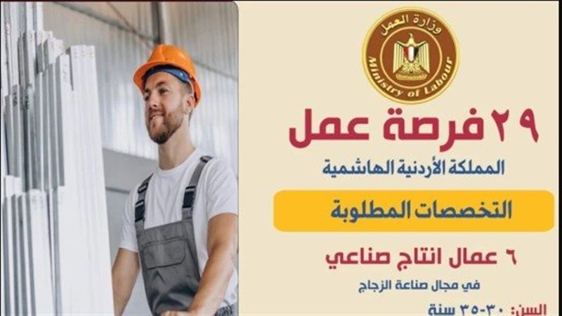 فرص عمل
