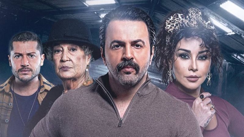 مسلسل تيم حسن تحت