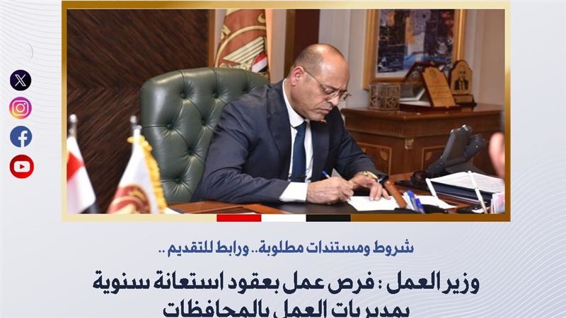 وزير العمل محمد جبران