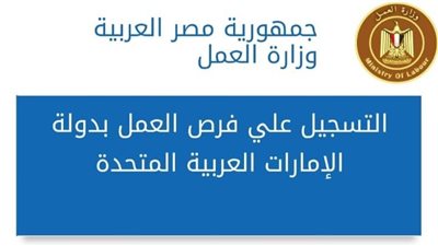 رواتب تصل لـ2000 درهم.. 185 فرصة عمل بشركة مقاولات عامة بالإمارات