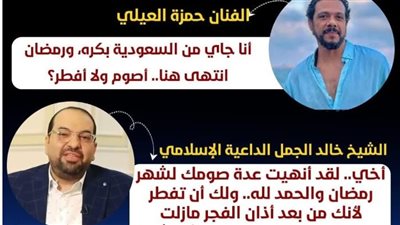 ما حكم الصيام عند السفر إلى بلد يختلف في رؤية الهلال؟.. الشيخ خالد الجمل يجيب