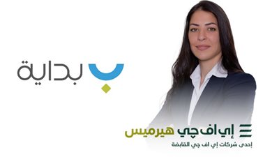 إي اف چي هيرميس تعلن إتمام الإصدار السادس لسندات توريق بقيمة 1.64 مليار جنيه لصالح شركة بداية للتمويل العقاري