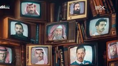 موعد عرض المسلسل السعودي «هروج» على منصة شاهد