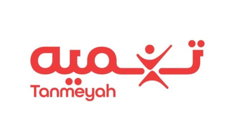 تنميه