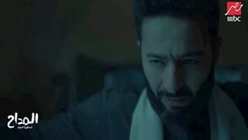 مسلسل المداح الحلقة