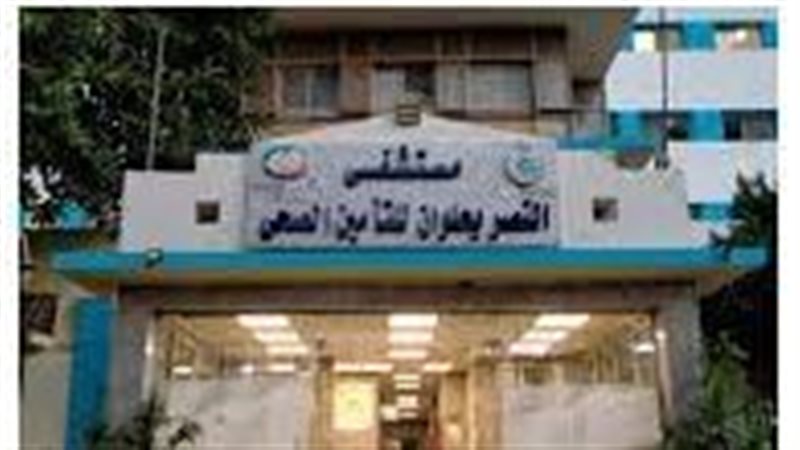 مسشتفى النصر