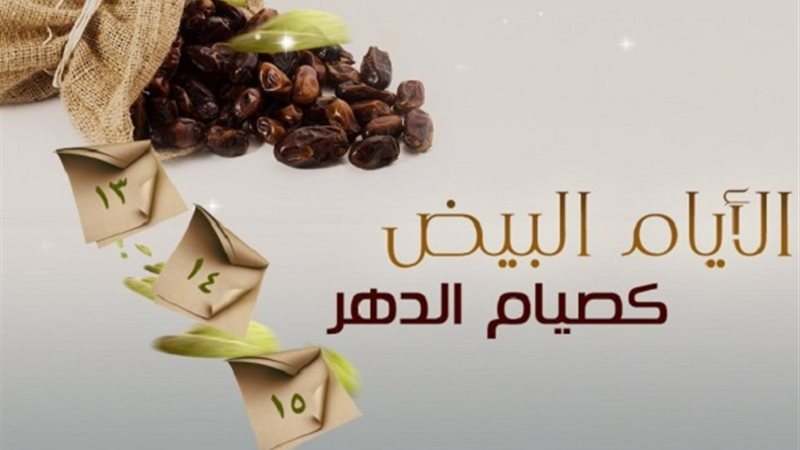 صيام الست من شوال