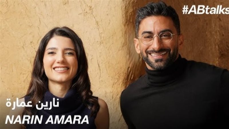 نارين بيوتي مع أنس