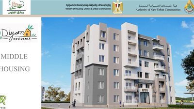 اليوم.. بدء التقدم لحجز وحدات المرحلة الأولى من أكبر طرح للوحدات السكنية 