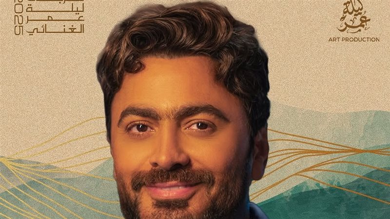 تامر حسني