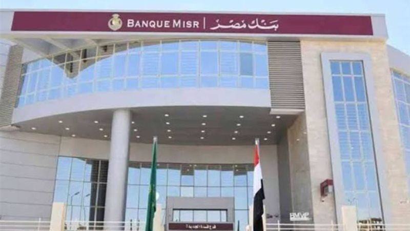 مصر
