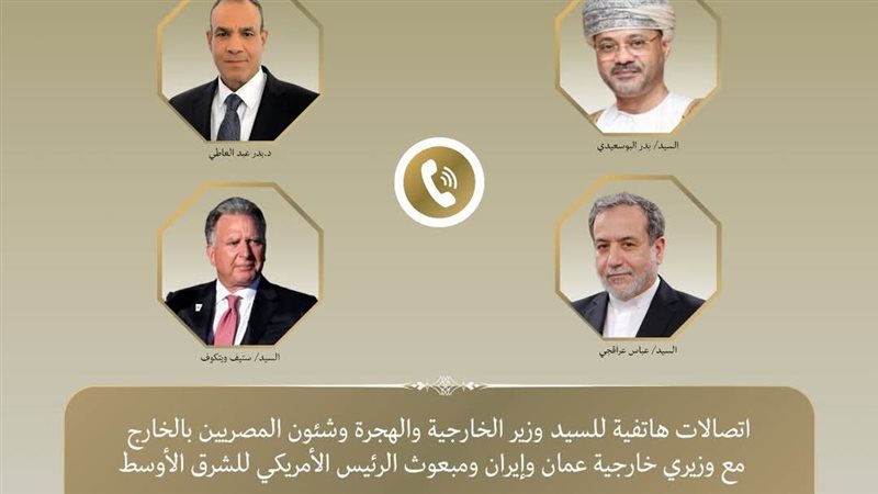 وزير الخارجية مع