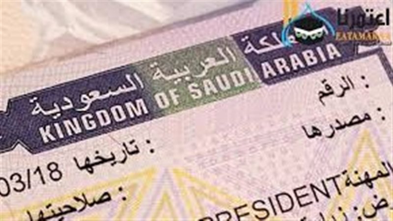 تأشيرات العمرة