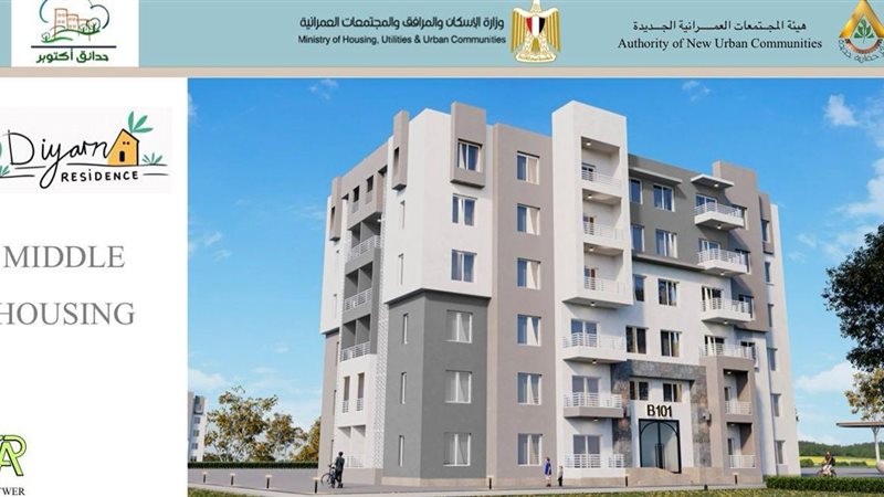 وحدات سكنية