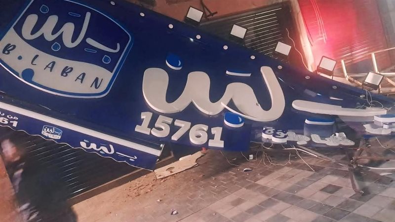 محلات بلبن للحلويات