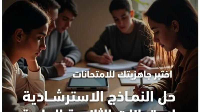 حل نماذج استرشادية