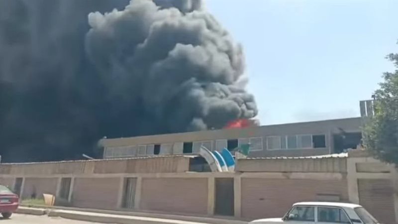 حريق