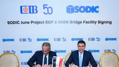 تفاصيل توقيع «بنك CIB» قرضًا معبريًا مع «سوديك»