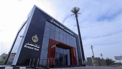 بنك مصر يطلق حملته الترويجية الجديدة لاعفاء العملاء من الرسوم الادارية لمدة 60 يوم على التمويل الشخصي والسيارة والعقاري