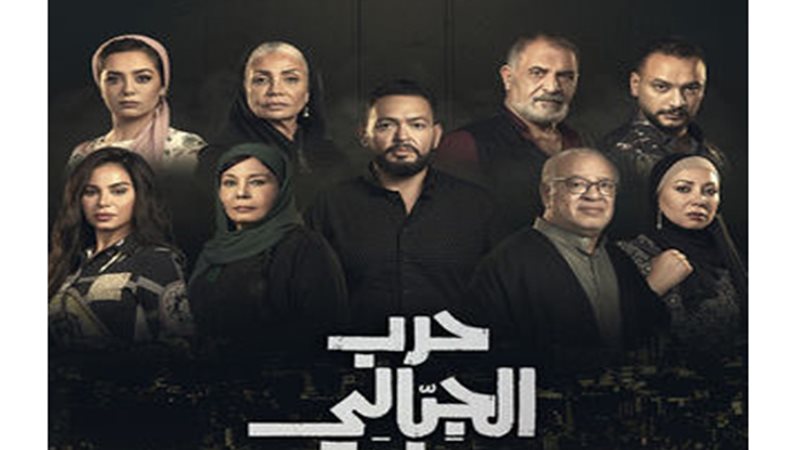 حرب الجبالى