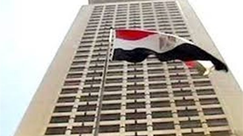 الخارجية المصرية