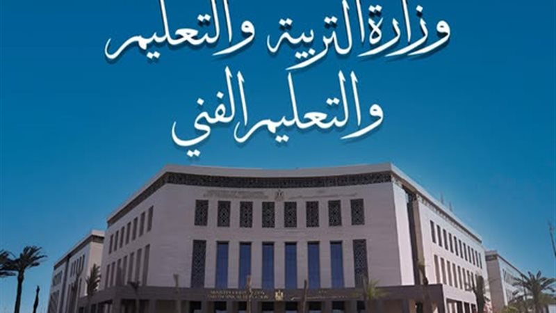 التربية والتعليم