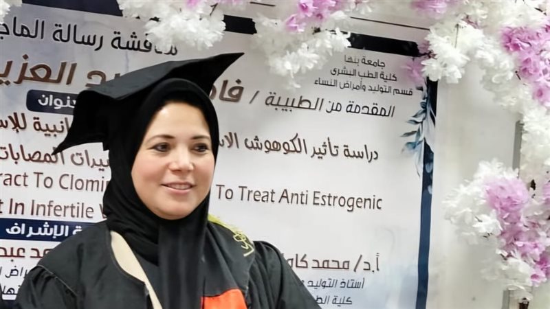 الدكتورة فاطمة عبد