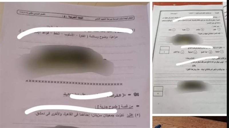 تسريب الامتحان