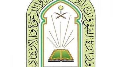 الشؤون الإسلامية تواصل بث خير الأيام عبر منصة يوتيوب