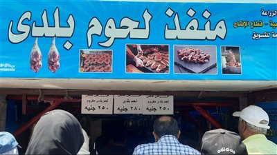 وزير الزراعة يُوجه بضخ المزيد من السلع والمنتجات الغذائية في منافذ الوزارة بأسعار مخفضة