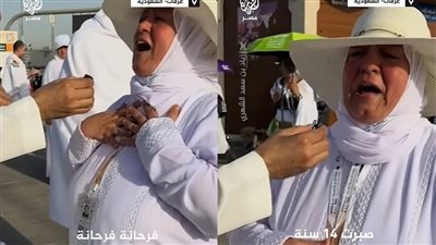 حاجة مصرية تبكي فرحًا خلال موسم الحج 2025: انتظرتها 14 عامًا 