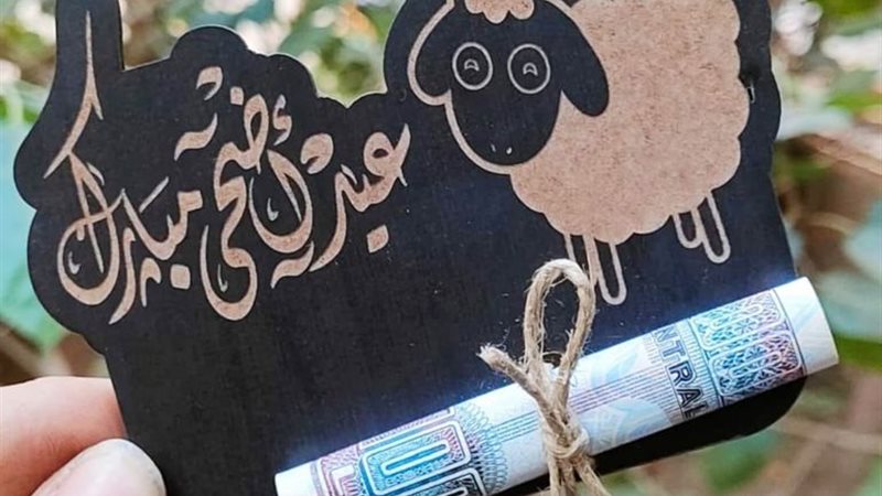 تفسير حلم العيدية